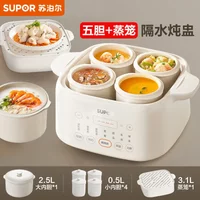 Electric stew pot water-proof fully automatic baby ceramic porridge cooking household soup multifunctional bird's nest