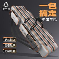 YUZHIYUAN New Fishing Rod Bag Thickened Fishing Gear Bag Lightweight Large Capacity Sea Pole Special Storage Big Belly Bag