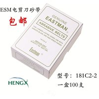Eastman ESM Straight Knife Cloth Cutting Machine Abrasive Belt Electric Clippers Sharpening Abrasive Belt Automatic Sharpening