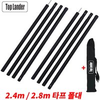 2.4m/2.8m Tarp Poles Adjustable Heavy Duty Iron 240cm 280cm Support Pole Shelter Awning Canopy Rod Camping Equipment Outdoor