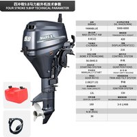 Mars X 9.8HP 4-Stroke Outboard Boat Engine -Petrol Moteur Bateau 9.8HP - Outboard Motor for Boats