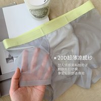 20D ultra-thin transparent ice silk men's underwear 3A antibacterial breathable nude feeling seamless mid-waist boxer shorts