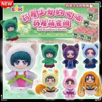 Genuine Eaki The Apothecary Diaries Series Blind Box Maomao Jinshi Lishu Keychain Mystery Box Figure Decora Collection Kid Gift