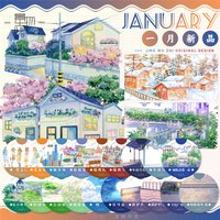 Scenery Journal washi pet tape roll January New Winter Snow Night Scene for Scrapbooking & Collage Sky, Fence, Stairs,Platform