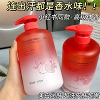 Red Pomegranate Brightening Body Wash Long Lasting Fragrance Moisturizing Shower Cream Gentle Exfoliating for Smooth Soft Skin