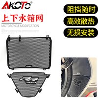 FOR QJMOTOR SRK 900 921 RR Super921 921RR Accessories Motorcycle CNC Aluminum Radiator Grille Guard Protector Grill Cover