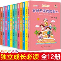 My Parents Are Not My Servants, Independent Growth Picture Books, Children's Growth Reading Inspirational Books