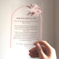 1mm Transparent Custom Wedding Invitation Card,Acrylic Hebrew,Prayer Blessing,Lighting Shabbat Candle Design Bar Mitzvah Gift