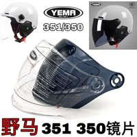 AliExpress YEMA 350/351 Helmet Lens Electric Bike Summer Sun Protection Windproof Universal Original Transparent Visor Viceras Para Casco