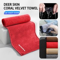 Microfiber Car Cleaning Towel Suede Drying Cloth Auto Accessories For Haval Jolion H1 H2S M6 H3 H4 H5 H7 H8 F5