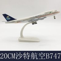 Metal Aircraft Model 20cm Saudi B747 Metal Replica Alloy Material With Landing Gear Ornaments Children's Toys Boys Gifts airplan