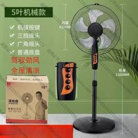 Suitable for FloorFan Remote Control FloorFan Shaking Silent Electric Fan Vertical Household TimingFan High Wind
