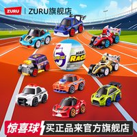 Zuru 5 Surprise Q Style Mini Race Car Collectible Blind Box Desktop Ornament Toy Vehicle For Kids Boys Birthday Holiday Gift