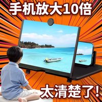 HD Video Magnifier Mobile Phone Screen Amplifier Stand Smartphone Accessories for Clear Viewing
