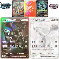 Pokemon Ptcg Japanese Black Bolt White Flare Zekrom Reshiram ex N's Plot sv11W sv11B collection Trading Card Game