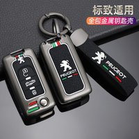 Zinc Alloy Car Key Case Cover Shell Holder Protector Fob For Peugeot 107 207 307 307S 308 407 607 807 3008 5008 Auto Accessories