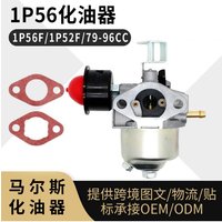 1P56 Carburetor for 1P56F 1P52F 79-96CC Lawn Mower, Compatible with P15Q-2 Engine
