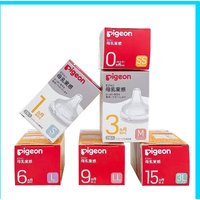 Pigeon Japanese 3L (12month+) 2L(9month+) L(6month+) M(3month+) S(1month+) 2pcs or SS(0month+) 1pcs Wide Apertu Bottle Nipple