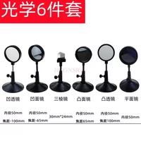1set Optical experimental equipment, convex mirror, concave mirror, student imaging prism with plane mirror