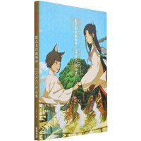 A Collection Of Works By TSUKKU The Hidden God In The Beast World TSUKKU Taiwan Dongfan 9786263791251 Book