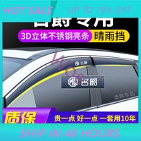 Woe For MG ZS HS GS Window Visor Rain Guard Exterior Accessories Custom Fit Replacement Anti-Scratch