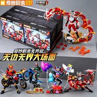 In Stock Keeppley Anime Figure Kamen Rider Unbounded Version Vol.1 Blind Box Action Figure Doll Splicing Model Collection Gifts