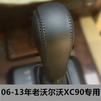 For Volvo XC90 2006-13 DIY Car Gear Shift Knob Cover Gear Shift Collars Gear Lever Sleeve Cover