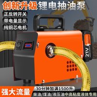 Pompe de transfert de carburant sans fil rechargeable au lithium-ion, haute puissance, auto-amorçante, pompe à diesel portable, distributeur de carburant