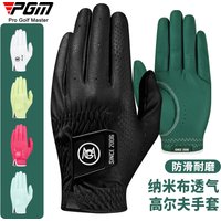 PGM Golf Glove Men Left Hand Rainproof Anti Slip Nano Breathable Sports Glove