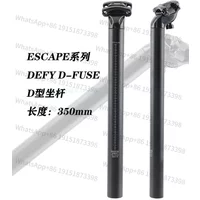 Applicable to GIANT D-FUSE seat pillar DEFY Escape type seat pole aluminum alloy seat cushion pole 300mm 350mm
