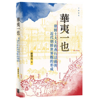 The Yan Xing Activities Of Korean Scholarofficials And The Formation Of The Modern Korean Worldview Luo Leran 9789888861477