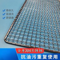 Stainless Steel 304 BBQ Wire Mesh Sheet, Outdoor Square Hole Woven Drying Rack, Rectangular Baking Oven Grid Panel