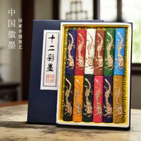 Shehu Dragon Pillars Twelve-Color Ink Strips Ink sticks for Chinese painting Huizhou Ink Mineral pigments Colored crayons