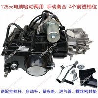 Dual Start 125CC Motorcycle Engine 4 Gear Manual Clutch Off-road Bike Power Motor