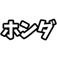 New Design for Honda Written Kanji Car Sticker Scratch Resistant Personality Creative Applique Sunscreen Fun Laptop Car Tag,16cm