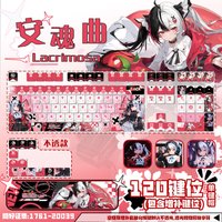 120 Keys Requiem Keycaps Genshin ImpactGame Key Caps PBT DYE-Sub Cherry Profile for Mechanical Keyboard Made68 Mad68 Wooting 60