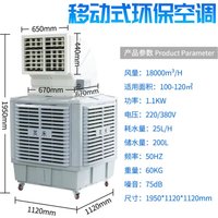 Industrial Air Cooler, Evaporative Cooling System, High Speed Air Conditioner, Energy Efficient Ventilation Fan