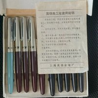 New Old Vintage Hero 330 Fountain Pen Bent Pointy Fine Brush Art Pen Inventory in the 1990s