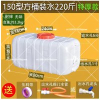 220L 300L Large Capacity Water Storage Tank Food-Grade Horizontal Plastic Barrel for Household