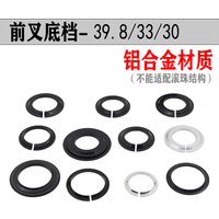 MTB Road Bike Bicycle Front Fork Headset Below Spacer Bowl Set Group Replace Patch Cycling Standpipe Headset Accessories