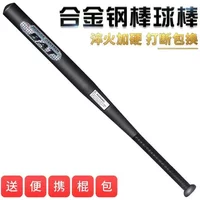 Q3Y Thickened Hard Baseball Bat Frosted Alloy Steel Black Baseball Bat Iron Bat Car Self-Defense Legal Baseball