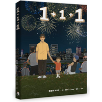 111Double Cover Random Shipment The Warmest Dad Illustrator Adultthemed Picture Book 9789869886864