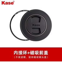 Kase Revolution Plus Magnetic Lens Cap Plus Kit (with Inlaid Ring) 49 52 58 62 67 72 77 82 95 112mm
