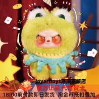 PIPIZI Plush Animal Team Blind Box Cute Plush Doll Keychain Kawaii Toy For Kids Adults Anime Fans Collection Gift