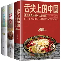 Chinese Cuisine Recipe Book: A Complete Collection of Homely Cuisine, Skilled Hand Mixed Cold Vegetables, Marinated Flavor