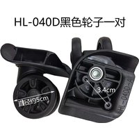 HL-040 Universal Wheel SILENT RUN Trolley Case Box Repair Luggage Activity Caster Accessories