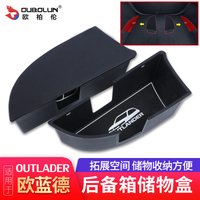 High-quality Trunk storage box modification accessories auto supplies For Mitsubishi Outlander 2016 2017 2018 2019