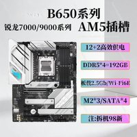 PRIME B650M A motherboard GAMING X AX office Plus home E-F-I blowing snow