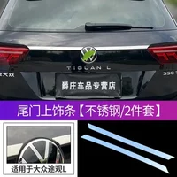car accessories FOR vw volkswagen tiguan mk2 2017-2018-2019-2024 Tailgate trim strip Taillight trim strip of trunk car stickers