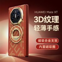 For huawei mate xt Huawei Mate Xts carbon fiber case 600d kevlar aramid fiber magsafe ultra thin hard cover magnetic balck Slim